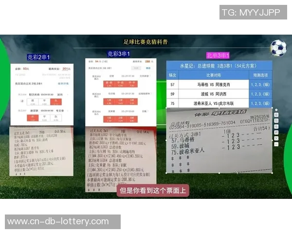 足球盘囗解析与技巧分享助你提升竞猜水平与乐趣
